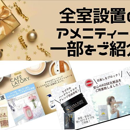 ホテル ポルト 男塾ホテルグループ (Adults Only) ฮิเมจิ ภายนอก รูปภาพ