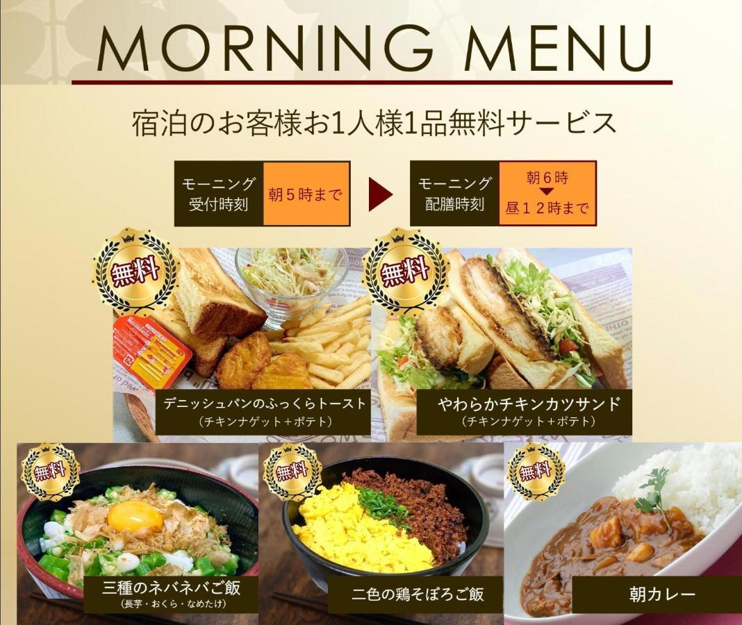 ホテル ポルト 男塾ホテルグループ (Adults Only) ฮิเมจิ ภายนอก รูปภาพ