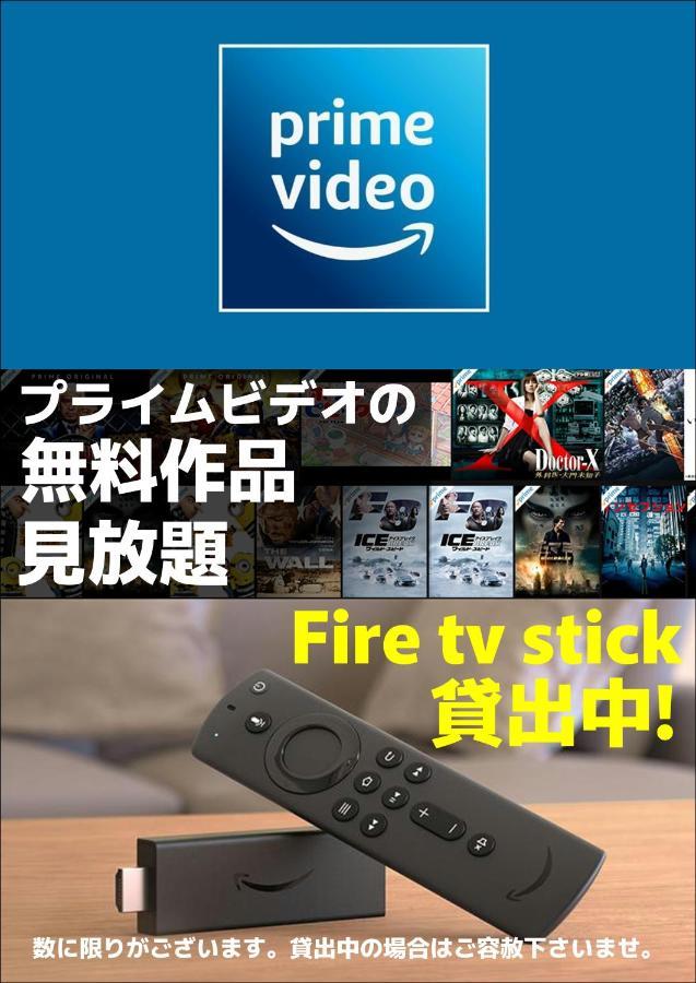ホテル ポルト 男塾ホテルグループ (Adults Only) ฮิเมจิ ภายนอก รูปภาพ